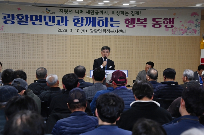 “시민과 함께 답을 찾다” 김제시, 현장 중심 소통 행정 빛나