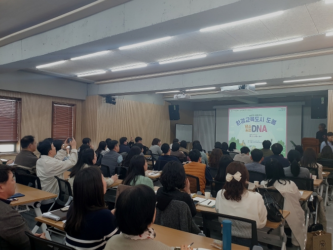 도봉구, '환경교육도시' 2회 연속 지정 노하우 전국 지차체에 전파