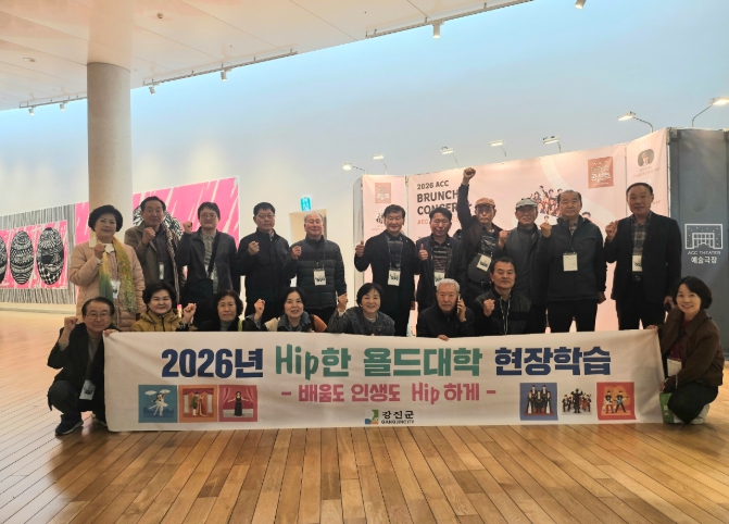 강진군, ‘힙(Hip)한 욜드대학’ 현장학습 인기