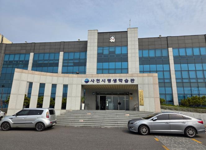 사천시, 2026년 평생학습매니저 역량강화 과정 개강
