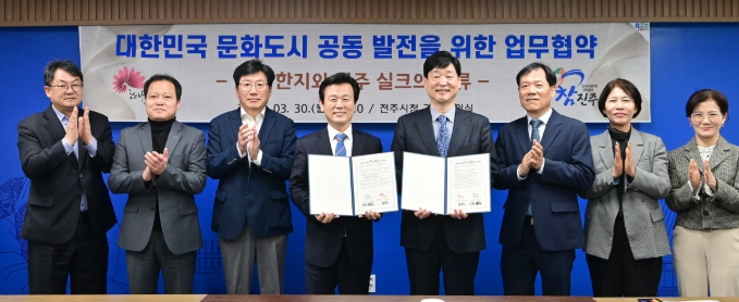 경남 진주시-전북 전주시, ‘문화로 영호남 하나된다’