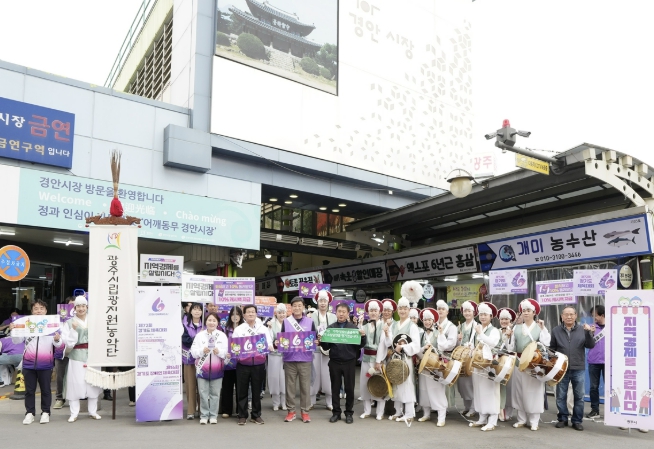 광주시, 체육대회 연계 '광주사랑카드 적립금 환급' 추진…소비 진작 나서