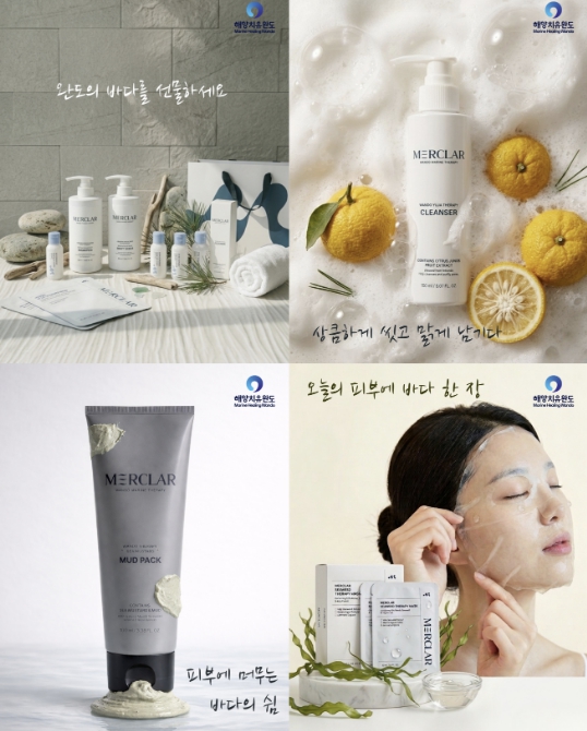 완도군, 4월 해양치유 테라피 제품 출시한다!