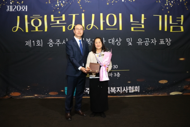 충주시, 2026년 사회복지사의 날 기념행사 개최