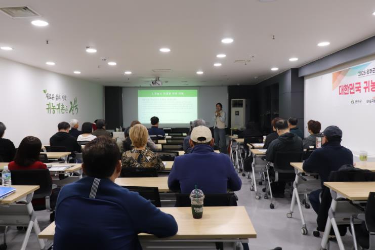 완주군, 도시민 대상 찾아가는 귀농귀촌 교육
