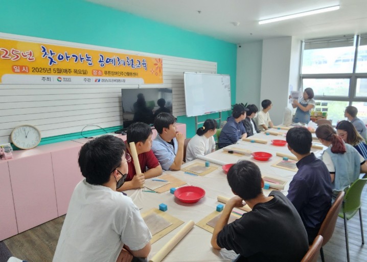 경남도, 찾아가는 공예체험교육 참여 단체 모집... 공예를 통한 사회적 치유와 자립 지원