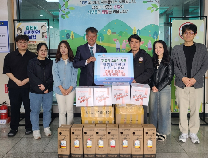 영천시 서부동 지사협, 화재로부터 안전한 경로당 만들기 ‘총력’