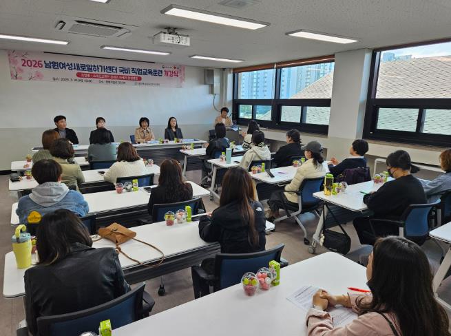 남원여성새로일하기센터, 직업교육훈련 개강
