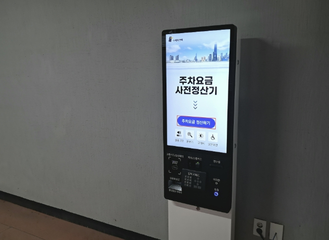 동두천시 시설관리공단, 관내 공영주차장에 '배리어프리 키오스크' 도입