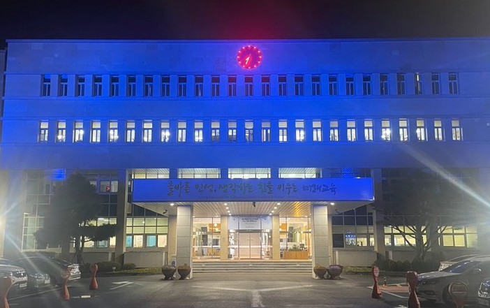 제주도교육청, 사(4)랑과 이(2)해의 날, 파란빛을 밝혀요!