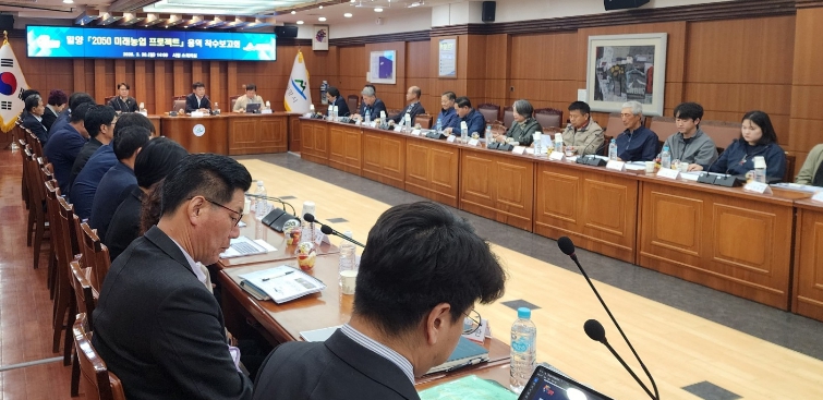 밀양시, ‘2050 미래농업 프로젝트’ 착수보고회 개최