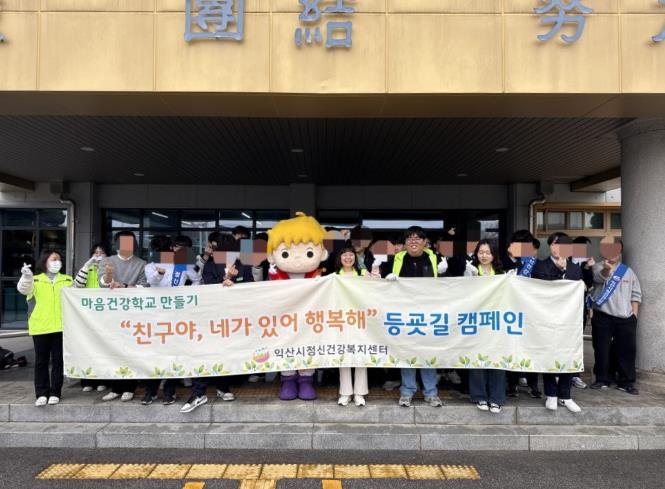 익산 등굣길 달구는 따뜻한 한마디
