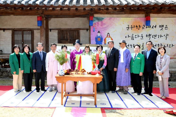 군위향교, 군위읍 신랑과 캄보디아 신부의 전통혼례 성황