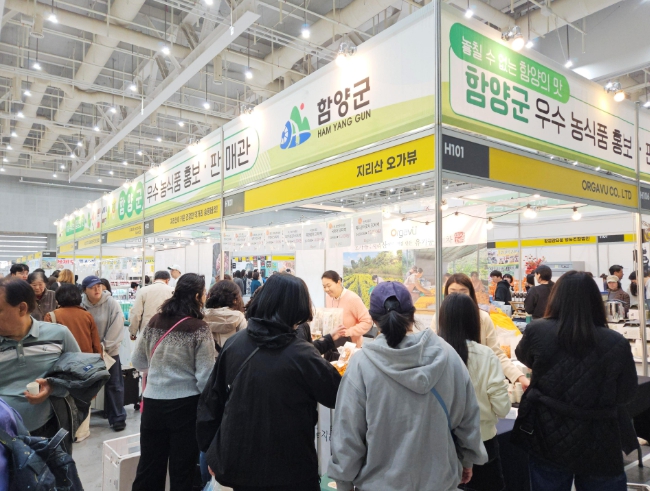 함양군 ‘수원메가쇼 2026 시즌1’ 박람회 참가