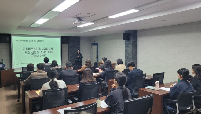 인천동부교육지원청, ‘회계 분야 점검 연수’ 실시