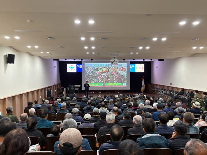 거창 사과농가 한마당 재배·병해충 교육 성황리 개최
