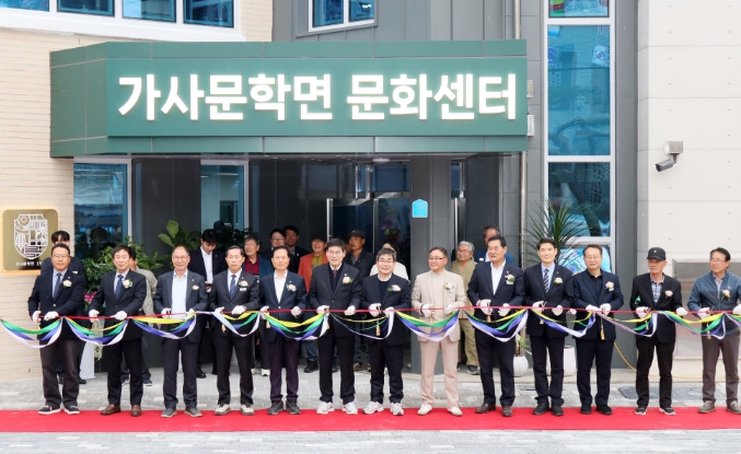 담양군, 가사문학면 문화센터 준공… 지역 공동체 활성화 기대