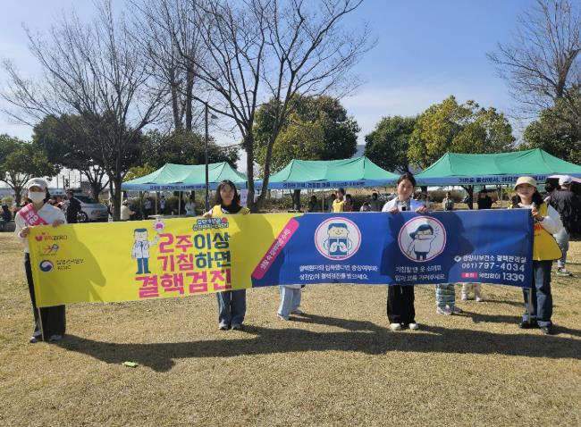 광양시, 섬진강 힐링 걷기 행사와 연계해 결핵 예방 캠페인 실시
