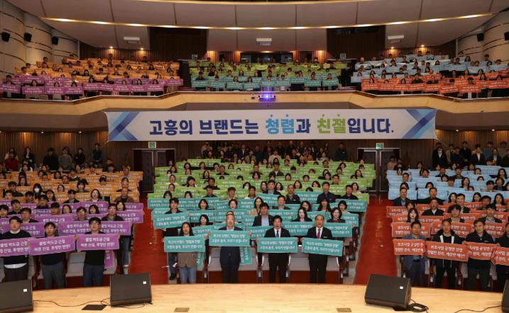 고흥군, 봄꽃과 함께 피어나는 ‘청렴·친절’... 전 공직자 결의 다져
