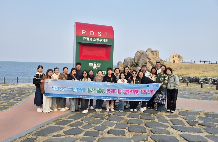 청송군가족센터, 다문화가족 ‘한국문화체험’ 성료... 지역사회 정착 돕는다