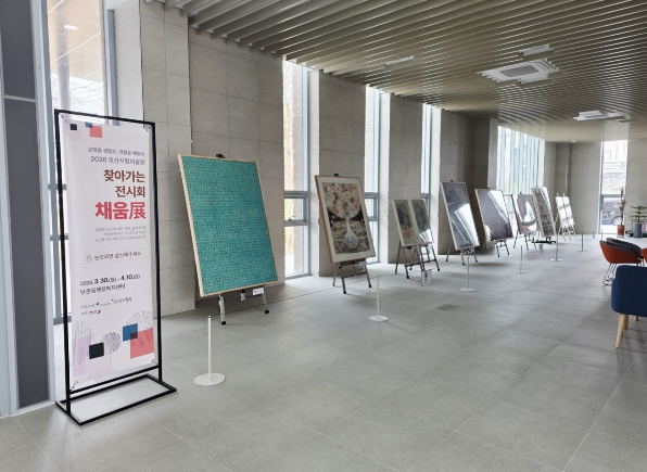 오산시립미술관, '찾아가는 전시회 [채움]展' 1차 전시 개최