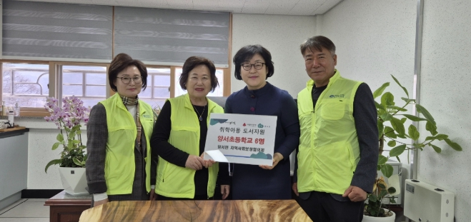 양평군 양서면 지역사회보장협의체, 책으로 이어진 따뜻한 입학 이야기