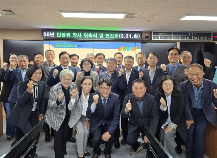 대전시 민방위 교육 역량 강화… 강사 30명 위촉
