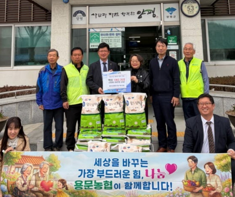 양평군 단월면에 피어난 나눔의 꽃, 용문농협 직원 일동·레스트 카페 온정 손길