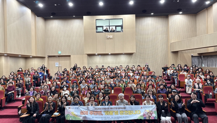 안성시, 시민 뇌 건강·마음 챙김 위한 '삶의 후반전' 강좌 성공 개최