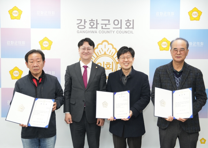 강화군의회, 결산검사위원 위촉… ‘꼼꼼한 결산 검증’ 착수