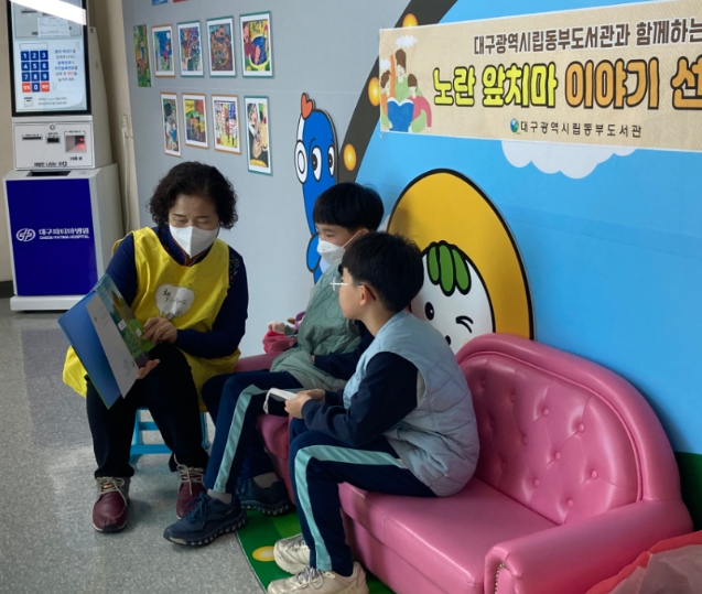 대구동부도서관, 대구파티마병원과 함께‘다 건강한 도서관-병원 협력 서비스’ 운영