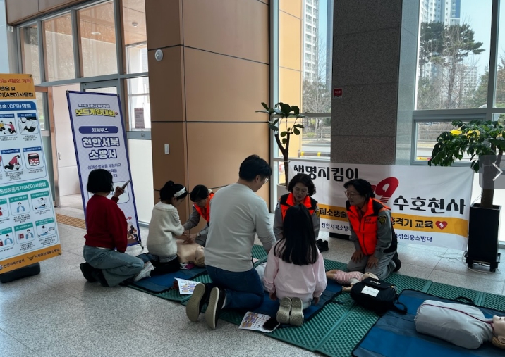 천안서북소방서, 가족과 함께하는 안전 체험부스 운영