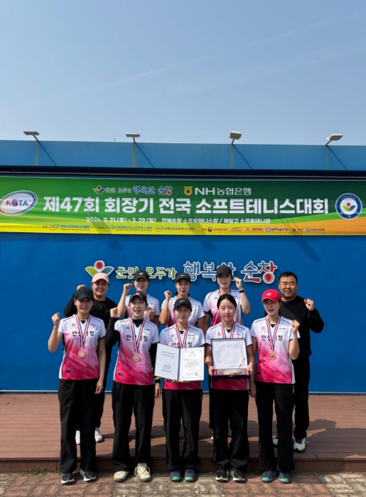 안성시청 소프트테니스팀, 제47회 회장기 전국대회 '전 종목 메달' 쾌거