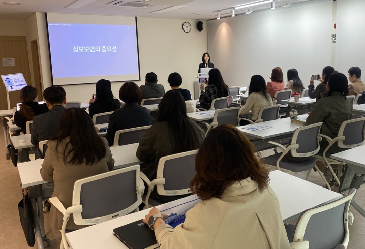 세종시사회서비스원, 소속시설 대상 정보보안 교육 실시