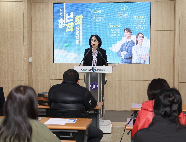 부천시, '청년착착 프로젝트'로 청년친화도시 한걸음 더!