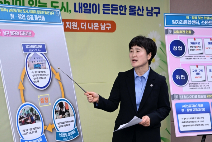 남구 맞춤형 일자리사업 혜택 9,000명 육박, 올해는 인공지능까지 더한다