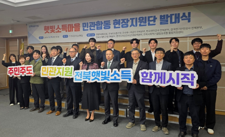 전북자치도, ‘햇빛소득마을’ 본격 추진…민관합동 현장지원체계 가동