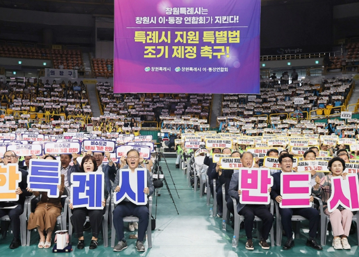 100만 시민의 염원 '특례시 특별법', 국회 행안위 소위 통과