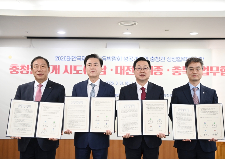 ‘박람회 성공 개최’ 560만 충청민 ‘맞손’