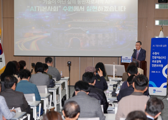 수원특례시, 시민·공직자 대상 인공지능 교육으로 ‘인공지능 인재’ 양성한다