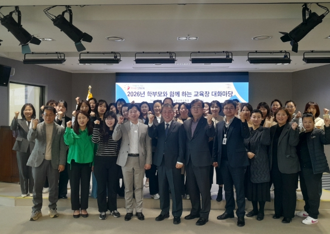 춘천교육지원청, 2026 학부모와 함께하는 교육장 대화마당 