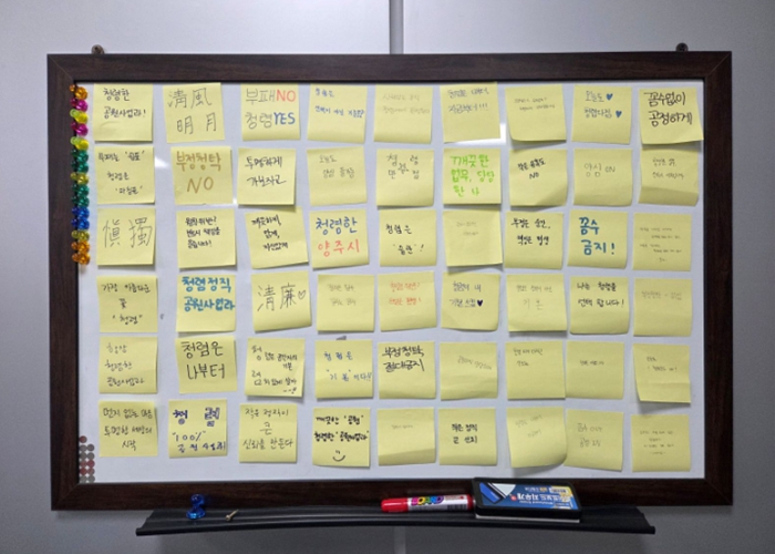 양주시 공원사업과, ‘청렴 화이트보드 캠페인’으로 청렴 의지 다져…