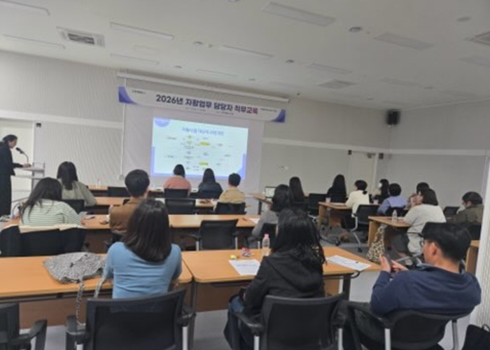고양시 2026년 자활업무 담당자 직무교육 실시