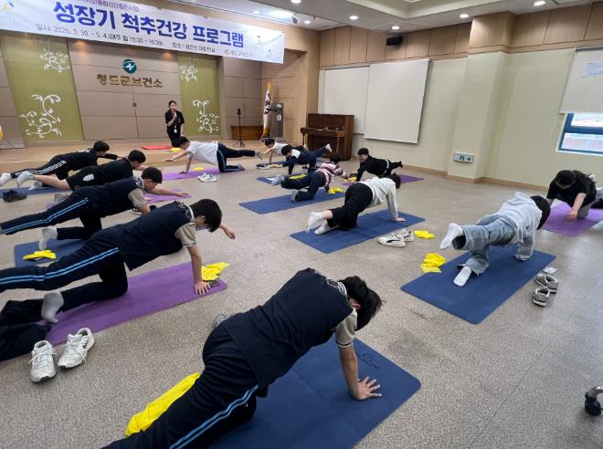 청도군 '성장기 척추건강 프로그램' 본격 운영