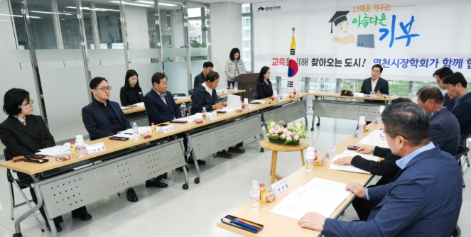 영천시장학회, 2026년 제1차 정기이사회 개최