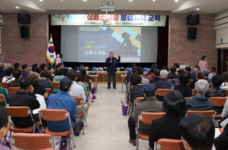고흥군, 마을회관 자동심장충격기 설치 확대... 주민 안전지킴이 응급처치교육 실시