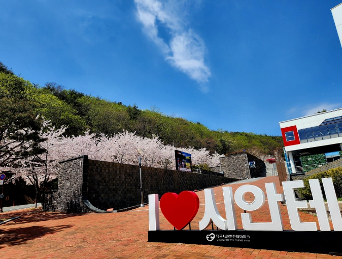 벚꽃 피는 봄날, 대구시민안전테마파크로 떠나요!