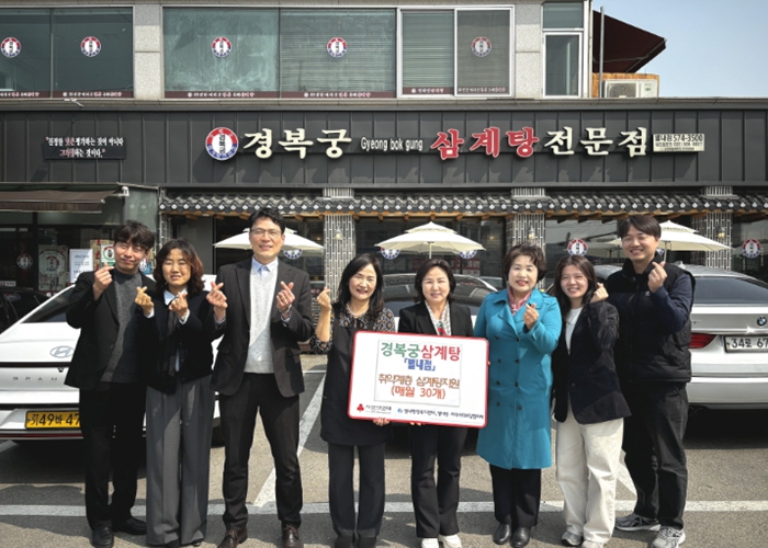 남양주시 별내동 ‘경복궁 삼계탕 별내점’, 정기 나눔으로 이웃사랑 실천