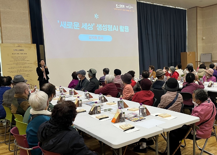 국립대구과학관-사단법인 효경, 실버세대 대상 ‘AI 교육 및 체험 프로그램’ 운영