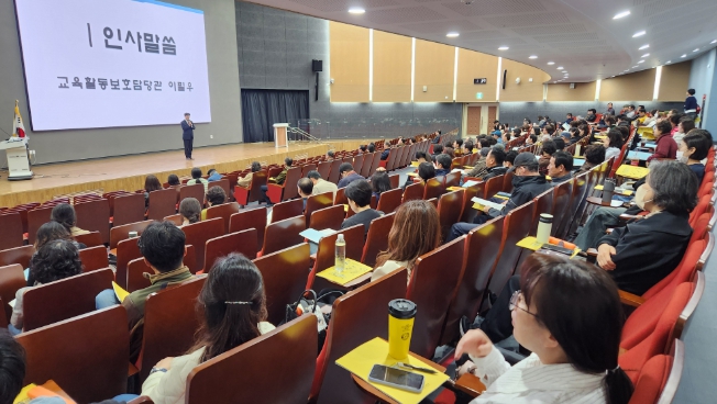 경남교육청, ‘2026. 수업방해행동 학생 지원 보조인력 연수’ 개최